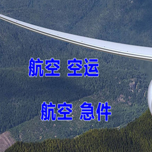 包头东河空运公司快递-选东方航空和上海航空